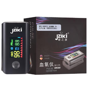 健之康,血氧仪(曜石黑)【JZK-305】深圳正康