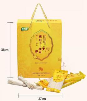 空心挂面 200g*10山西长治襄垣特产天下襄挂面礼盒包装面条月子面
