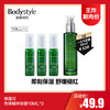 【1.6 王炸割肉价】修丽可色修精华密雾10ML*3（限24年6月） 商品缩略图0