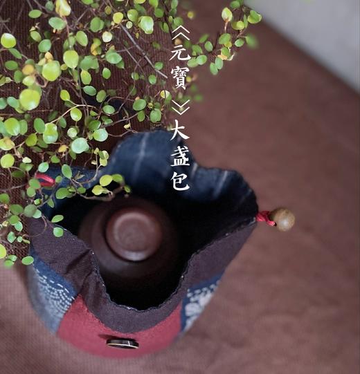 预售5～7天左右发货「元宝」婉冬专属定制版布艺套装 盏包 不含盏 商品图7