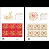 中国邮政 2024龙年生肖邮票预定 商品缩略图6