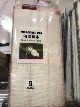 伟鸿清洁抹布9片