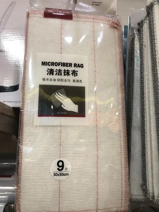 伟鸿清洁抹布9片 商品图0