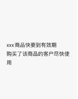 退换货 商品图0