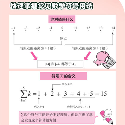 欢乐数学营 商品图9