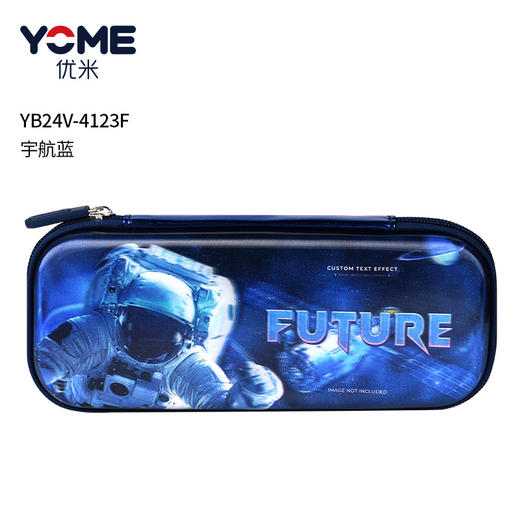 YOME小学生VR笔盒宇航蓝/YB24V-4123F 商品图1