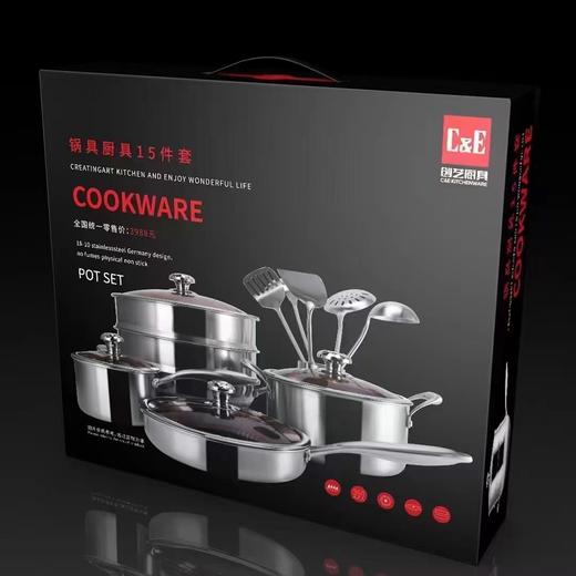 C&E创艺厨具304不锈钢锅具15件套炒锅煎锅奶锅汤锅烹饪铲汤勺套装/厨房刀具六件套商务礼品套装 商品图0