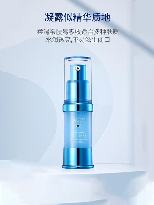 【中欧班列精选】英国DR.COSSET珂瑟舒缓修护胶原蛋白水10ml 商品图5