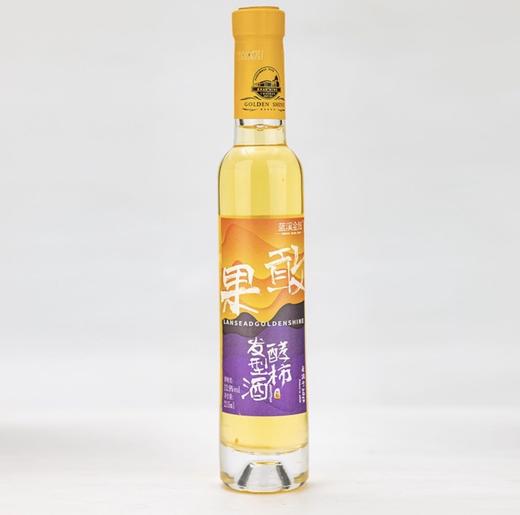 果敢柿子酒（女神节非卖品） 商品图2