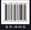 科研方法导论（第四版） 商品缩略图2