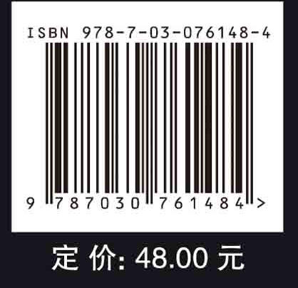 科研方法导论（第四版） 商品图2