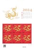 中国邮政 2024龙年生肖邮票预定 商品缩略图7