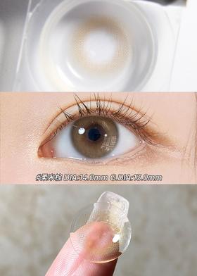 i-DOL日抛美瞳 柔米棕 14.0mm