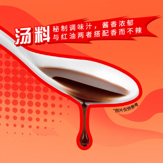 统一开小灶红油抄手 商品图2