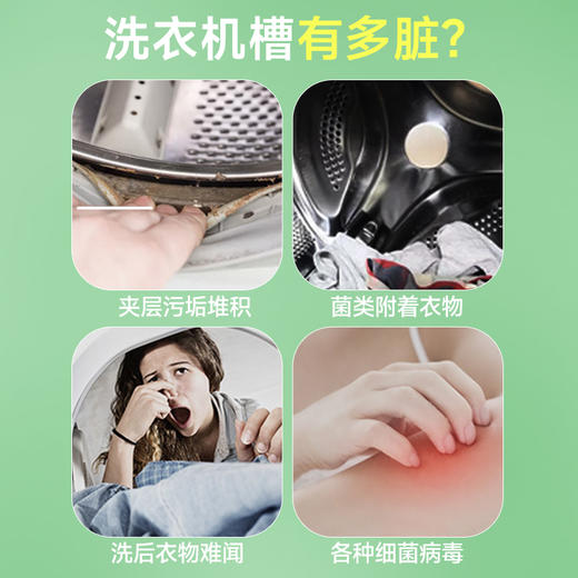 【免浸泡】涤戈 3合1洗衣机槽清洁剂 活氧去污除jun祛味深层清洁 400g/瓶 商品图5