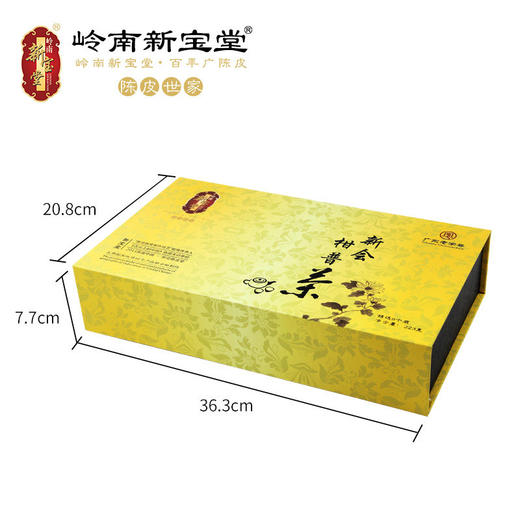 新宝堂-金兰柑普茶礼盒（240 克） 商品图3