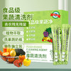 【星家园】便携式 果蔬净 商品缩略图0