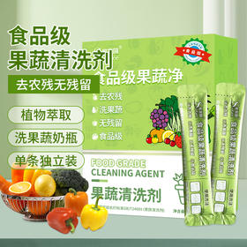 【星家园】便携式 果蔬净