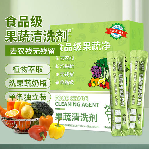 【星家园】便携式 果蔬净 商品图0