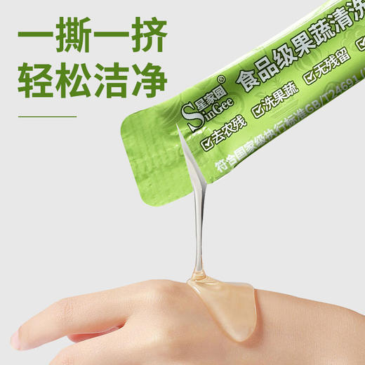 【星家园】便携式 果蔬净 商品图10