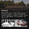 WAKAZE The Classic JP 720ml 商品缩略图3