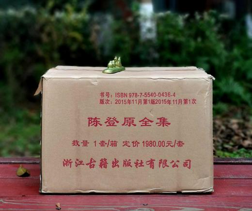 限量特惠！！《陈登原全集》，精装，32开，全16册，陈登原著，浙江古籍出版社2016年8月一版一印，8300多页，定价1980，售价688元。全品。 商品图0