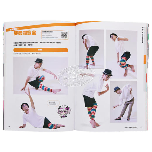 【中商原版】7天见效 斋藤直葵式绘画练习法 港台艺术原版 斋藤直葵 枫书坊出版 绘画技巧教程 商品图5