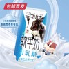 蒙牛 现代牧业 软牛奶   200ml*10盒/箱  3箱/件【CS】（包邮直发）(ZB) 商品缩略图0