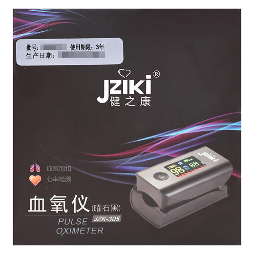 健之康,血氧仪(曜石黑)【JZK-305】深圳正康 商品图2