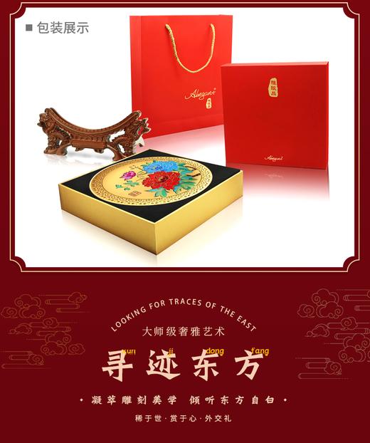 雅琅晶·花开富贵 商品图1