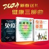 超越百岁系列全新健康套装（全8册） 商品缩略图2