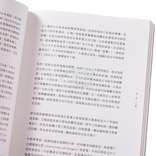 【中商原版】我的电影人生 香港 荷李活 北京 港台艺术原版 张家振 非凡出版 商品图3