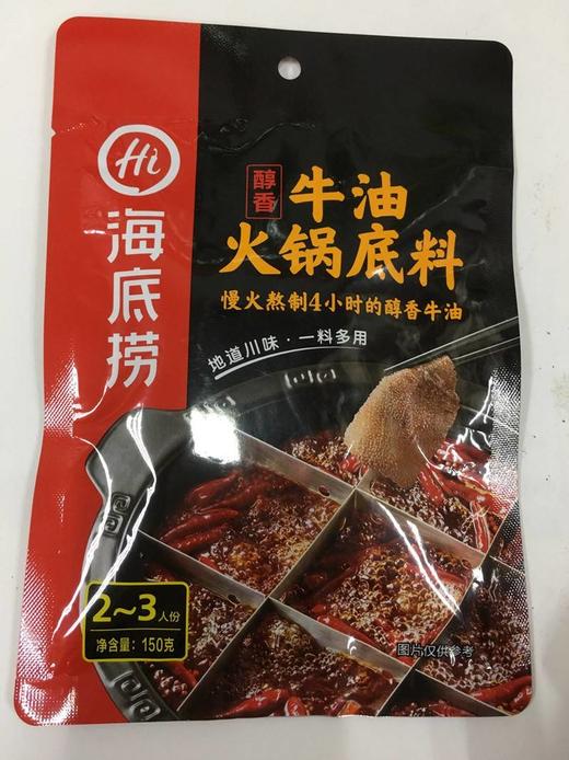 海底捞火锅底料（牛油）500g/袋 商品图0