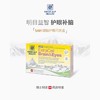 瑞士SAH护眼海藻油DHA脑磷脂叶黄素胡萝素视力疲劳抗蓝光 商品缩略图1