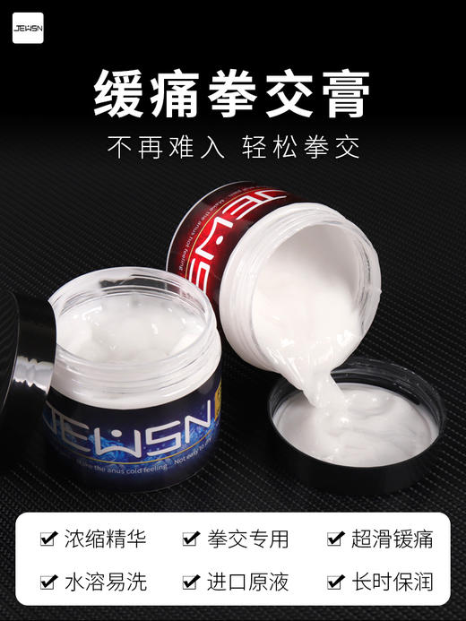 久兴JEUSN-G潮膏润滑液（热感，冰感，缓痛） 商品图0