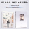 檞寄生 蔡智恒 著 小说 商品缩略图2