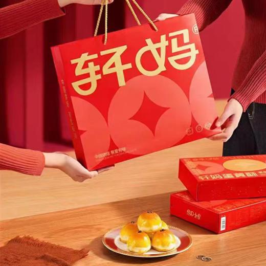 轩妈家 新春版蛋黄酥330g 商品图1