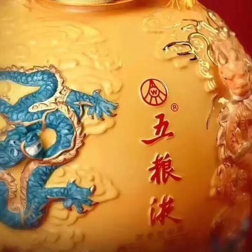 （千）五粮液九龙坛（黄） 52度1.5L/瓶 浓香型大坛酒白酒 新春送礼收藏 商品图2