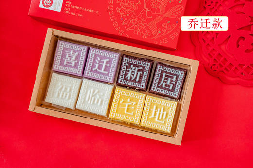 喜礼定制-四喜款2盒起订（新婚、乔迁、祝寿、开业、高考、宝宝、生日） 商品图3