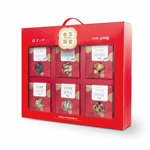 云小君金玉满堂金耳礼装盒优选食用菌礼盒姬松茸云南特产茶树菇 商品图1