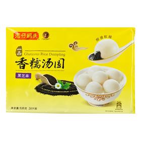 湾仔码头黑芝麻香糯汤圆538g