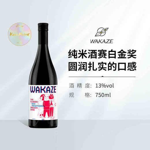 WAKAZE The Classic 清酒 750ml 商品图2