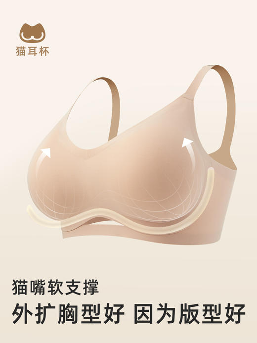 素肌良品【猫耳杯】外扩型胸内衣- 小胸聚拢显大- 模拟真胸年新品MX206 商品图2