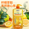 【星家园】柠檬护肤 果蔬清洁剂 家用 、通用型 商品缩略图5