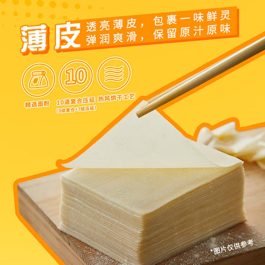 统一开小灶鸡汤小馄饨 商品图3