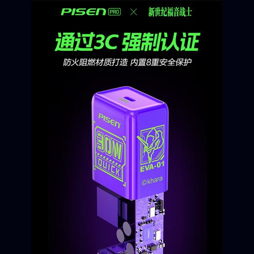 品胜  PISEN OUICK PD30W EVA 新世纪福音战士 单口快速 充电器 商品图4