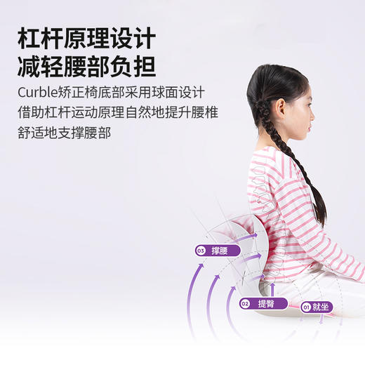 Kids系列 | 韩国进口curble可柔伴 儿童护腰坐垫 人体工学 学习久坐护腰椅 2~5岁（3色可选） 商品图3
