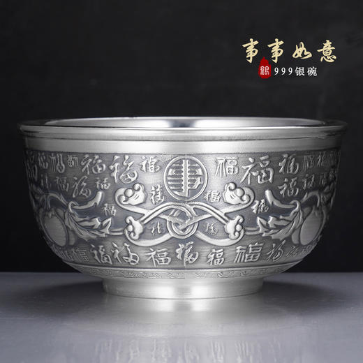 子佩集S999银【事事如意】碗摆件【CJ256-1】2401 商品图0