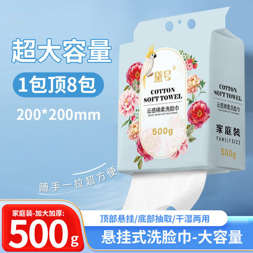 草莓熊一抹清香，洁面巾贴心相伴。卸妆轻松顺手，加大加厚任我攀。悬挂式抽取，时刻为你备齐，一次性使用，清爽不停歇！ 商品图3