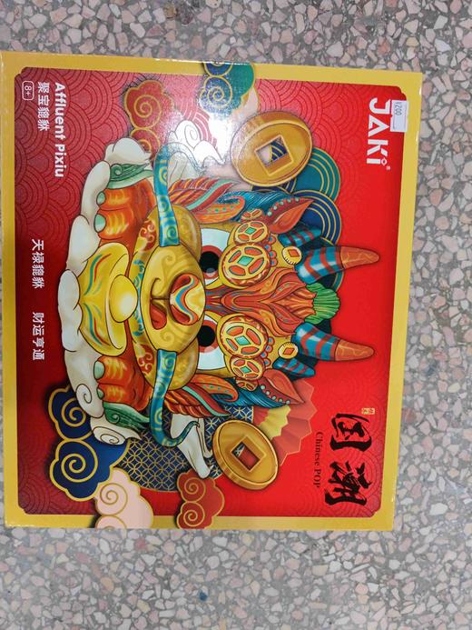 佳奇积木JK5136聚宝貔貅 商品图0